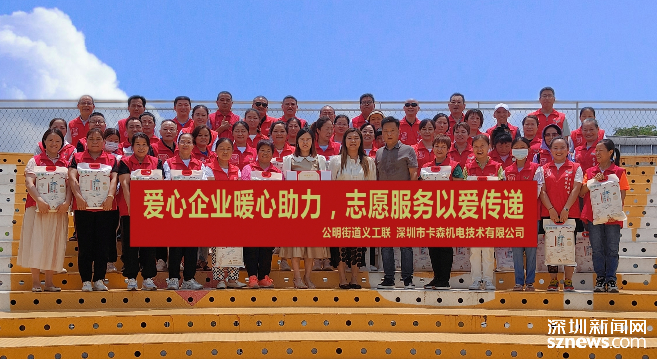 公明街道愛(ài)心企業(yè)慰問(wèn)文明城市創(chuàng)建一線(xiàn)志愿者